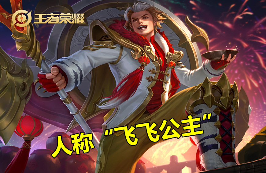 王者荣耀张飞攻略