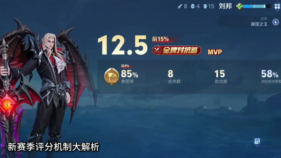 王者荣耀攻略技巧