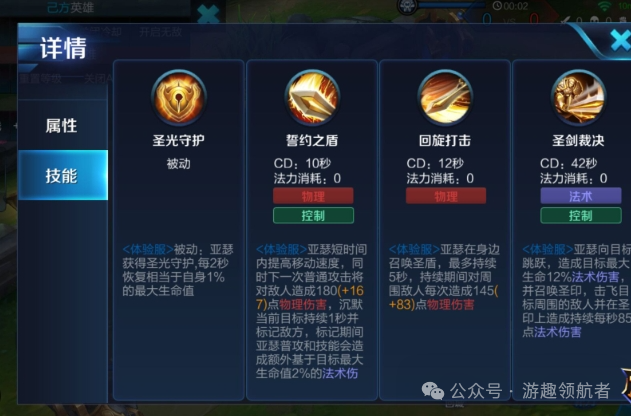 王者荣耀攻略技巧