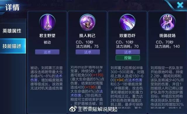 王者荣耀攻略技巧