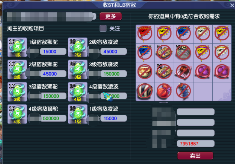 梦幻西游四灵印攻略