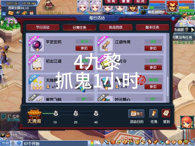 梦幻西游四灵印攻略