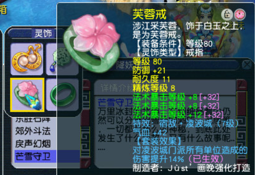 梦幻西游四灵印攻略