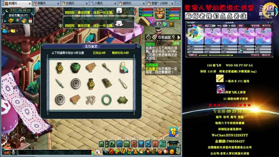 梦幻西游四灵印攻略