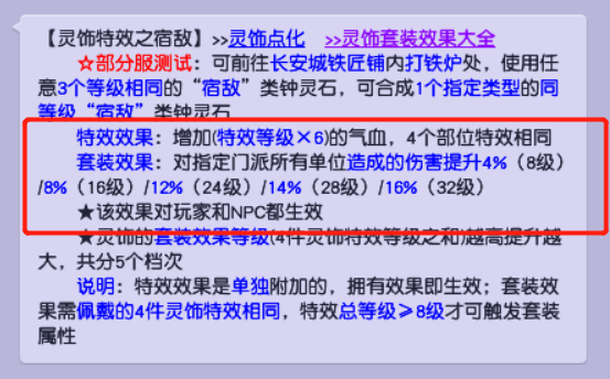 梦幻西游四灵印攻略