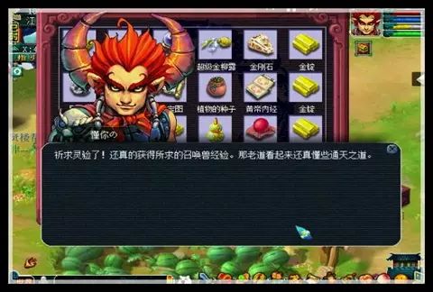 梦幻西游神器攻略
