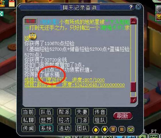 梦幻西游神器攻略