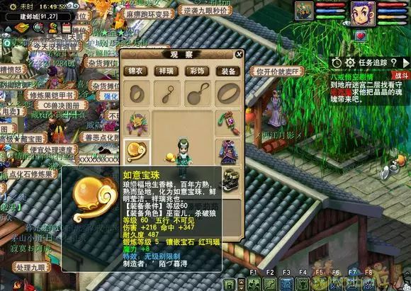 梦幻西游神器攻略