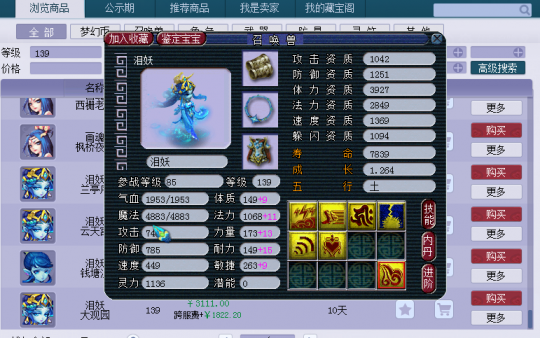 梦幻西游地宫攻略