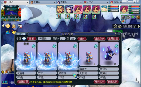 梦幻西游地宫攻略