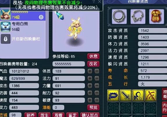 梦幻西游九色鹿下攻略