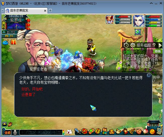 梦幻西游七绝山副本攻略