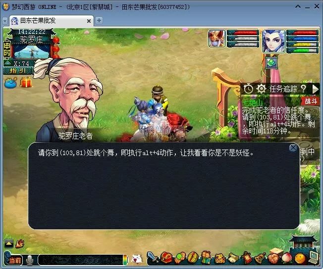 梦幻西游七绝山副本攻略