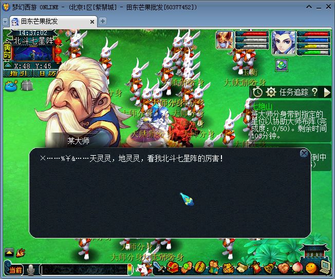 梦幻西游七绝山副本攻略