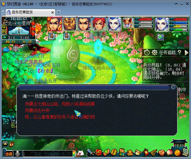 梦幻西游七绝山副本攻略