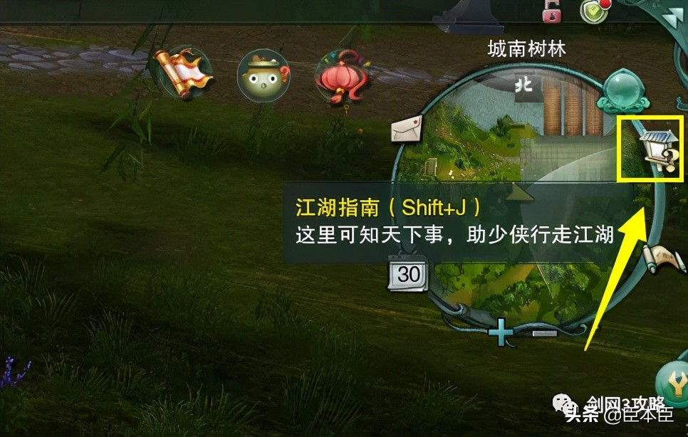 剑网3新手攻略