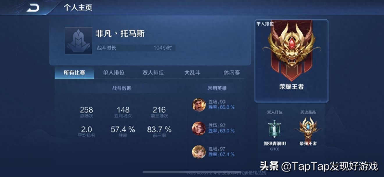 王者荣耀新手入门攻略?-王者荣耀新手入门攻略2020-游戏人生