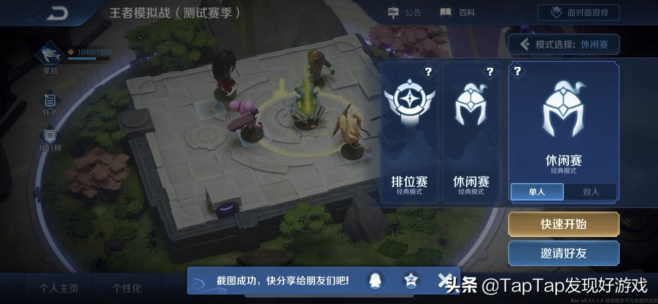 王者荣耀新手入门攻略?-王者荣耀新手入门攻略2020-游戏人生