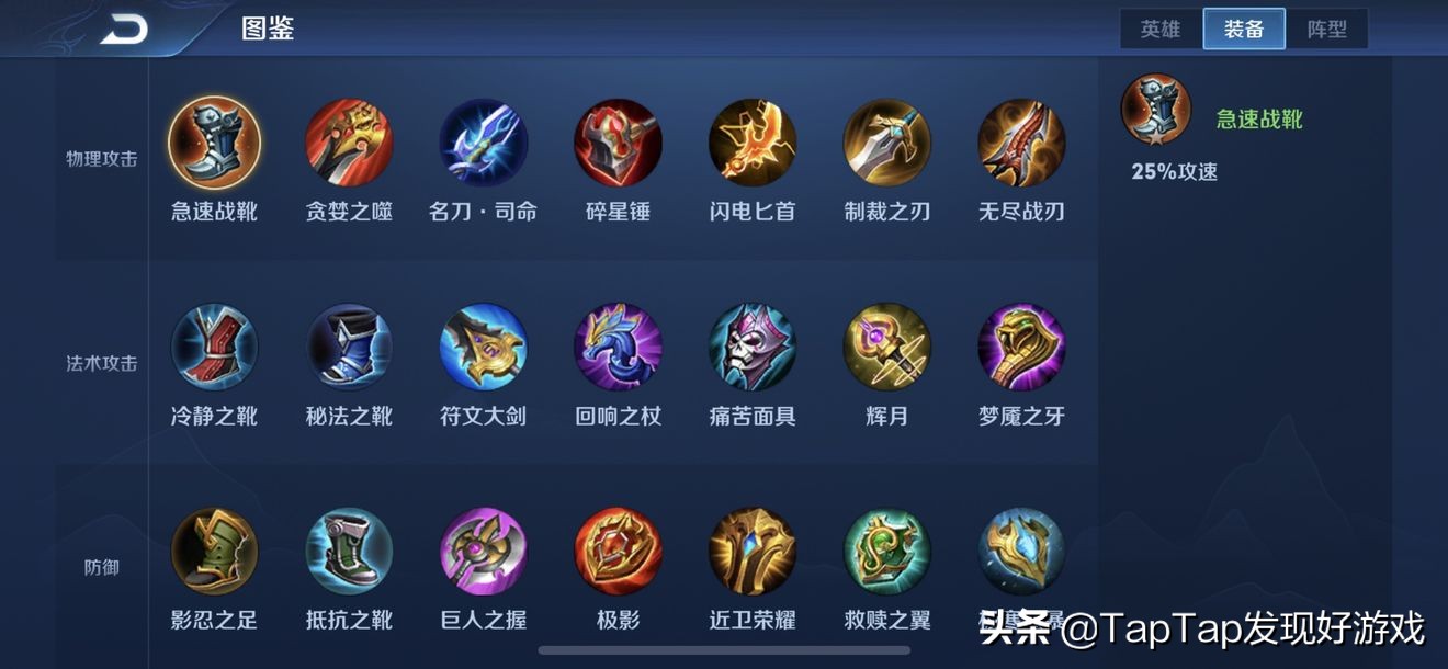 王者荣耀新手入门攻略?-王者荣耀新手入门攻略2020-游戏人生