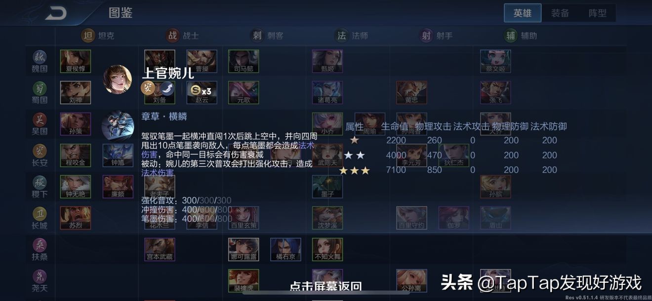 王者荣耀新手入门攻略?-王者荣耀新手入门攻略2020-游戏人生