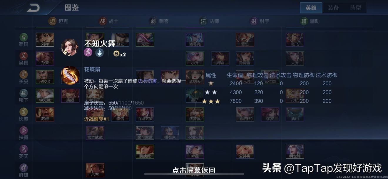 王者荣耀新手入门攻略?-王者荣耀新手入门攻略2020-游戏人生