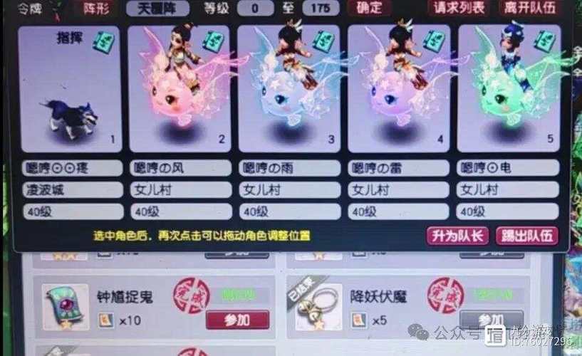 梦幻西游铃铛攻略?-梦幻西游攻略铃铛有什么用-游戏人生