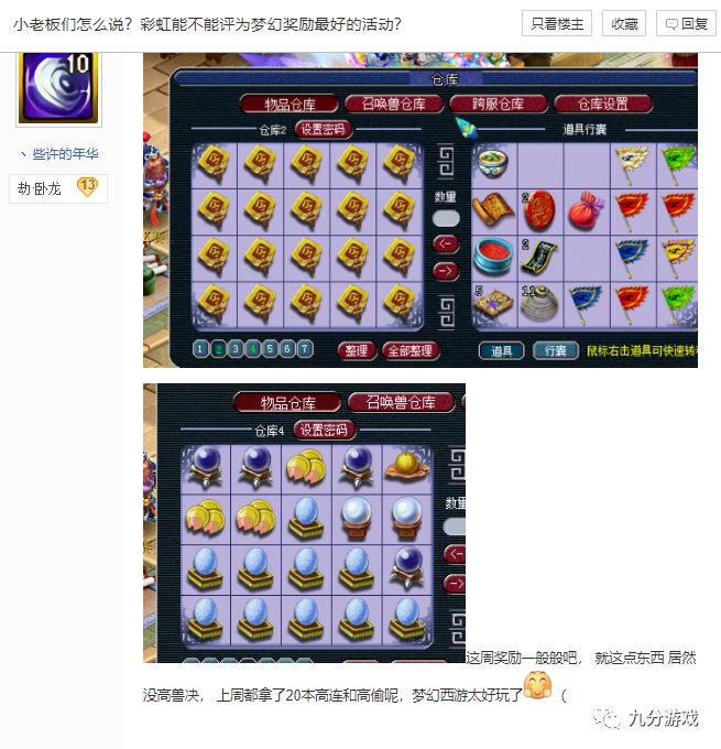 梦幻西游铃铛攻略?-梦幻西游攻略铃铛有什么用-游戏人生