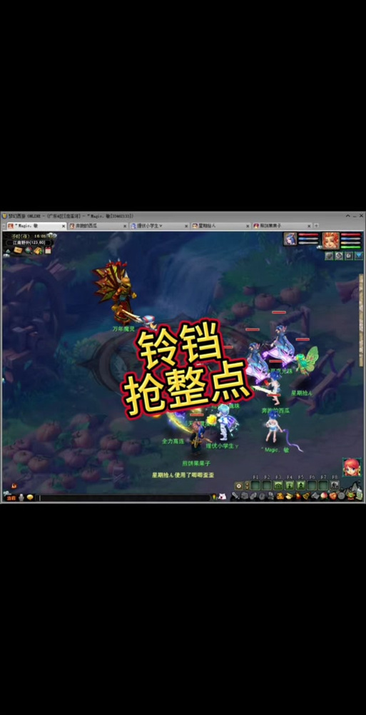 梦幻西游铃铛攻略?-梦幻西游攻略铃铛有什么用-游戏人生