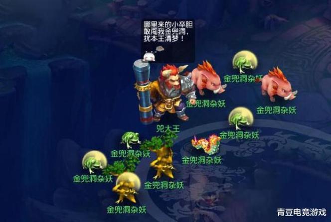 梦幻西游金兜洞副本攻略