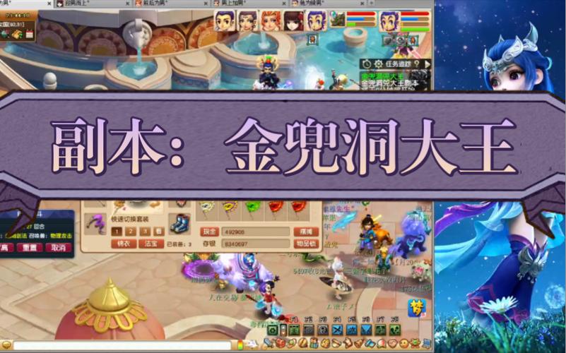 梦幻西游金兜洞副本攻略