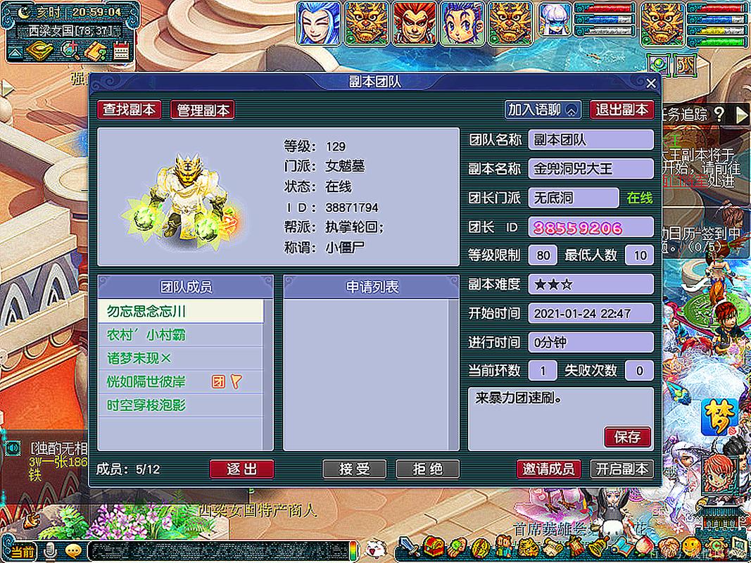 梦幻西游金兜洞副本攻略