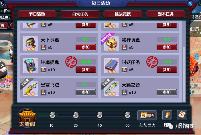 梦幻西游金兜洞副本攻略