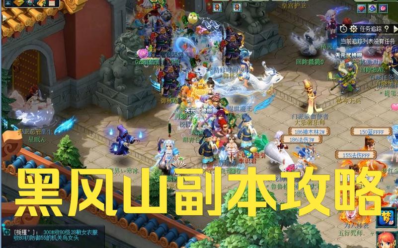 梦幻西游黑风山副本攻略?-梦幻西游副本黑风山攻略大全-游戏人生