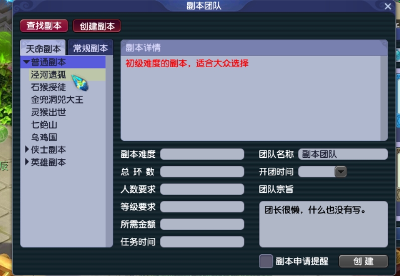 梦幻西游黑风山副本攻略?-梦幻西游副本黑风山攻略大全-游戏人生