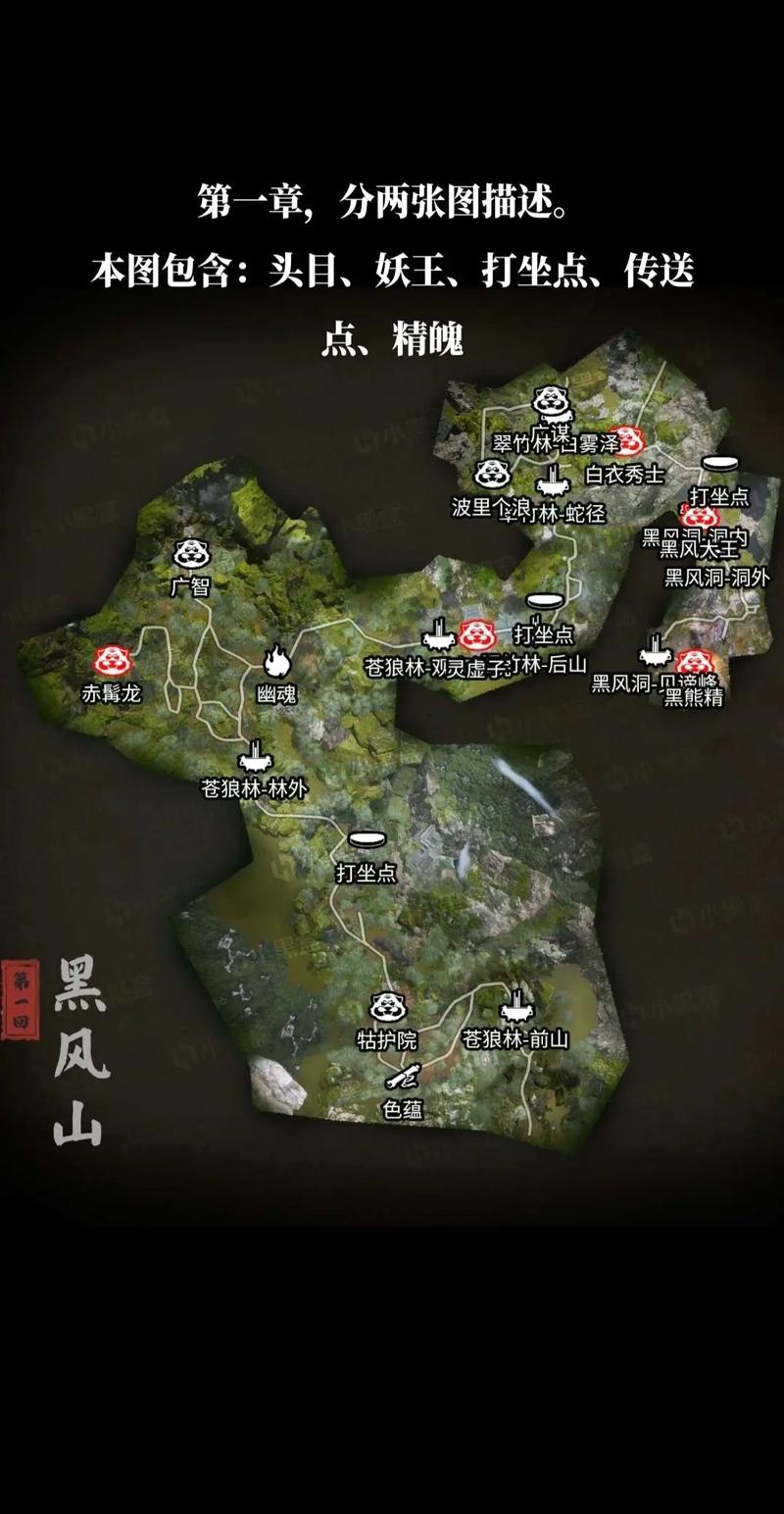 梦幻西游黑风山副本攻略?-梦幻西游副本黑风山攻略大全-游戏人生
