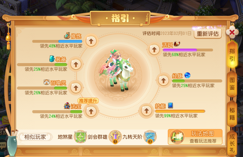 梦幻西游地宫攻略?-梦幻西游攻略地宫在哪-游戏人生