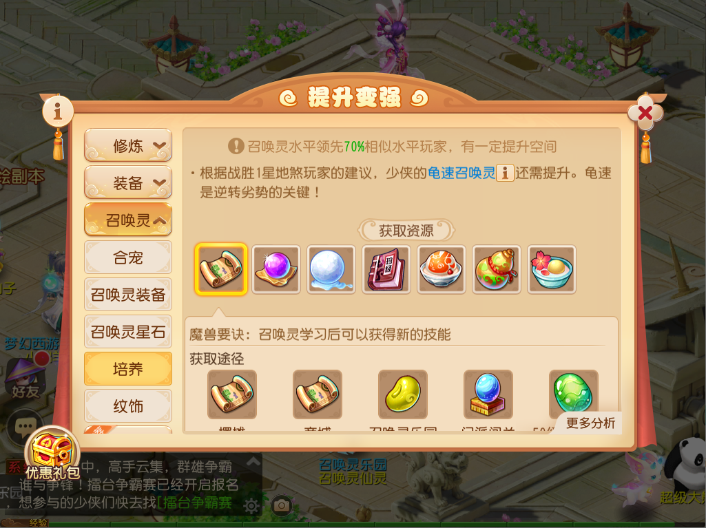 梦幻西游地宫攻略?-梦幻西游攻略地宫在哪-游戏人生
