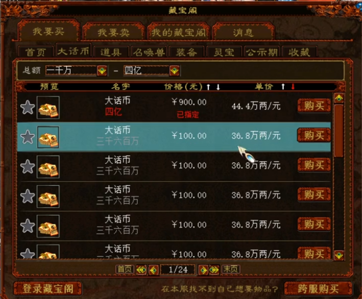 梦幻西游地宫攻略
