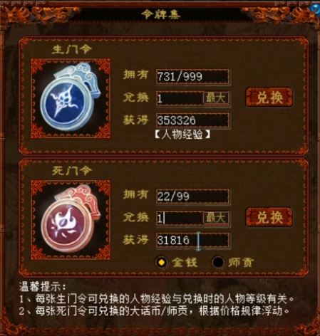 梦幻西游地宫攻略