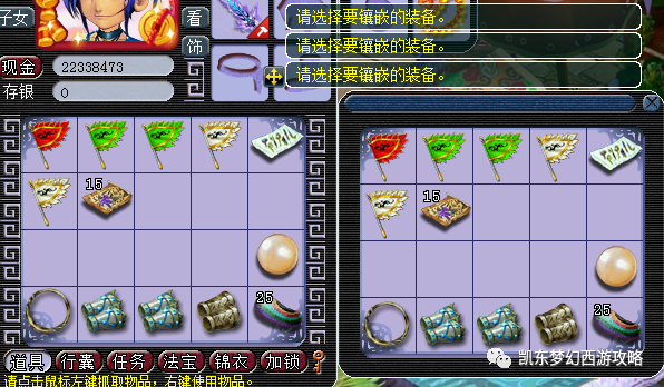 梦幻西游铃铛任务攻略