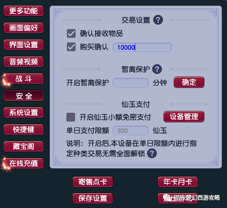 梦幻西游铃铛任务攻略