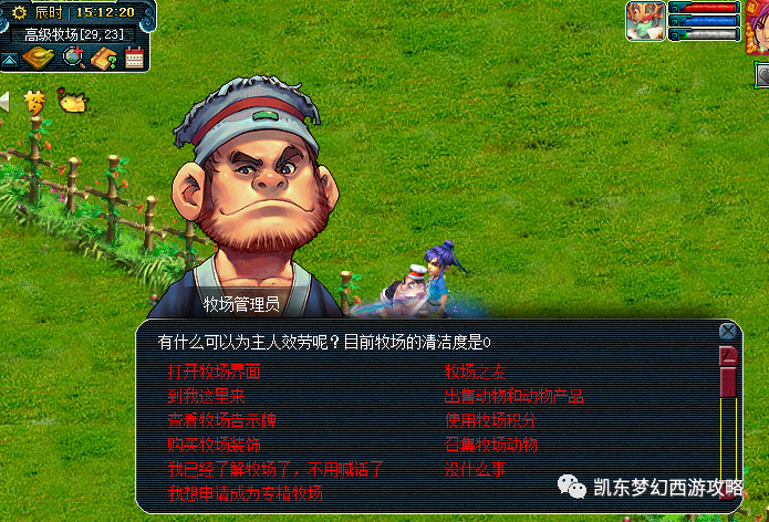 梦幻西游铃铛任务攻略