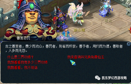 梦幻西游铃铛任务攻略