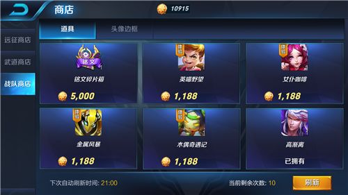 王者荣耀攻略大全