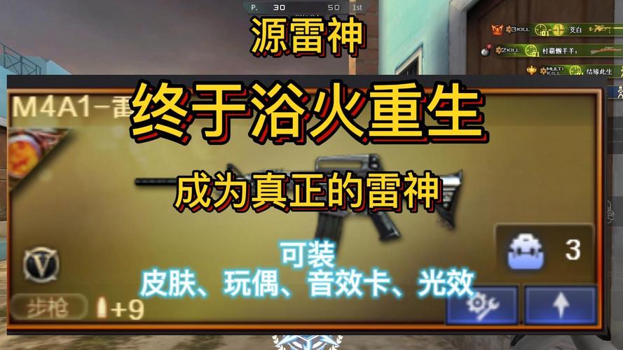 穿越火线怎么刷雷神