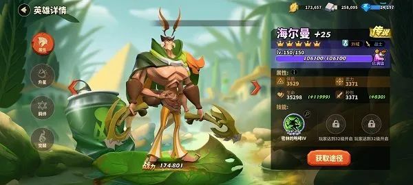 英雄联盟英雄攻略大全