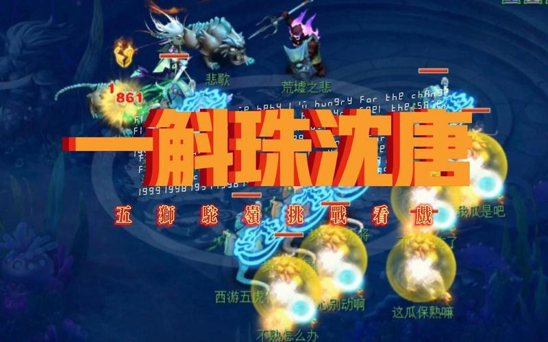 梦幻西游看戏一斛珠攻略