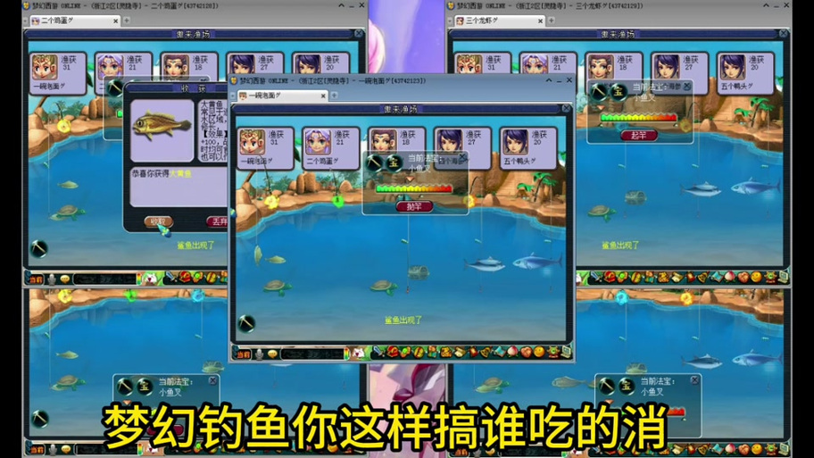 梦幻西游钓鱼攻略?-梦幻西游钓鱼教学视频-游戏人生