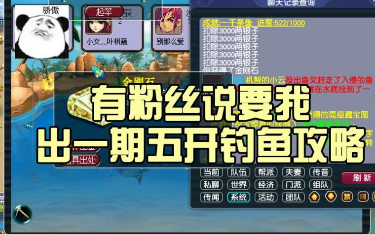 梦幻西游钓鱼攻略?-梦幻西游钓鱼教学视频-游戏人生