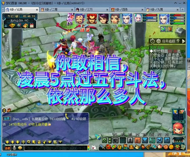 梦幻西游五行斗法攻略